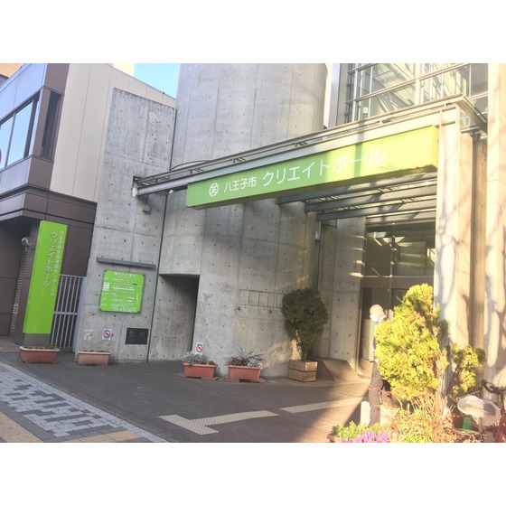 図書館　八王子市生涯学習センター図書館（図書館）まで483m