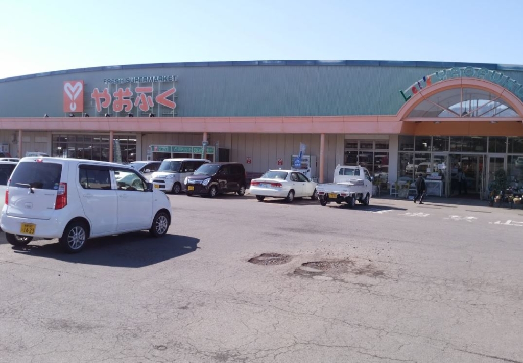 スーパー　やおふく古里店（スーパー）まで558m