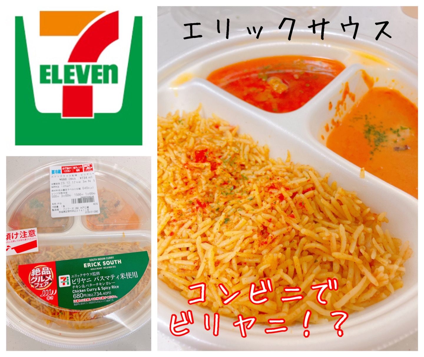 コンビニ　セブンイレブン吉岡上野田店（コンビニ）まで210m