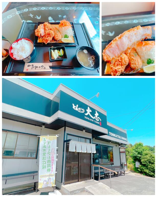 飲食店　とんかつ大志　吉岡町小倉（飲食店）まで701m