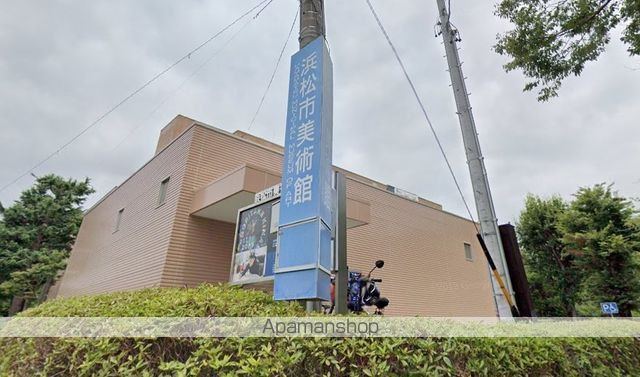 その他　浜松市美術館（その他）まで250m