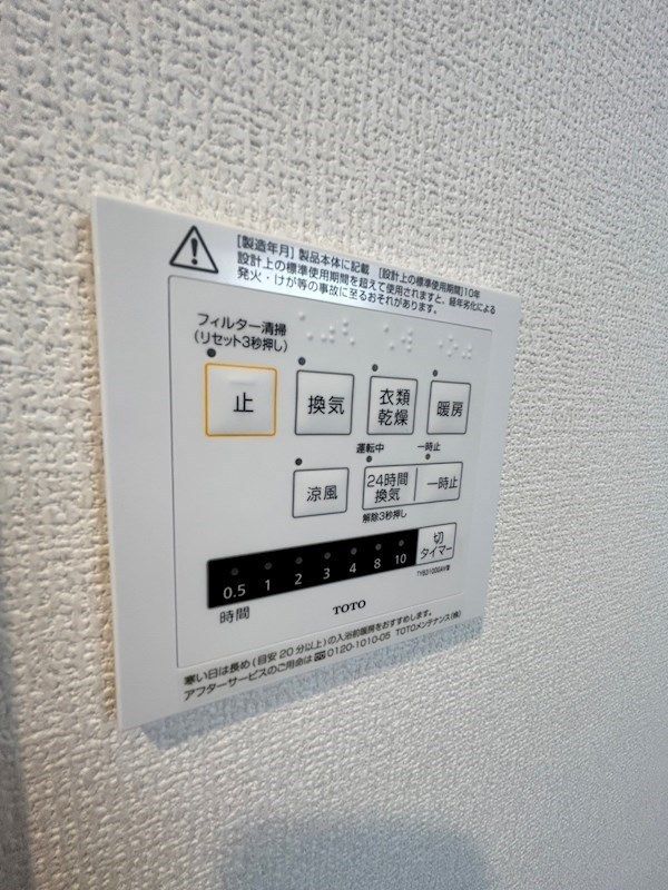 その他設備