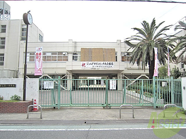 中学校　第一中学校（中学校）まで1003m