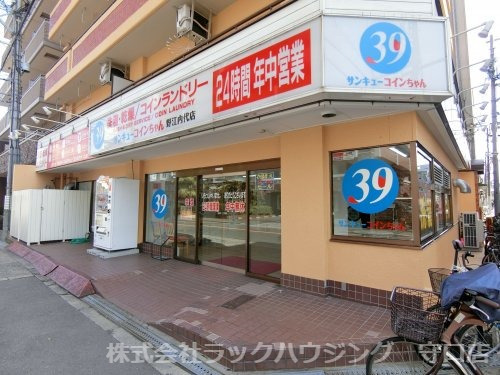 その他　サンキューコインちゃん（その他）まで448m