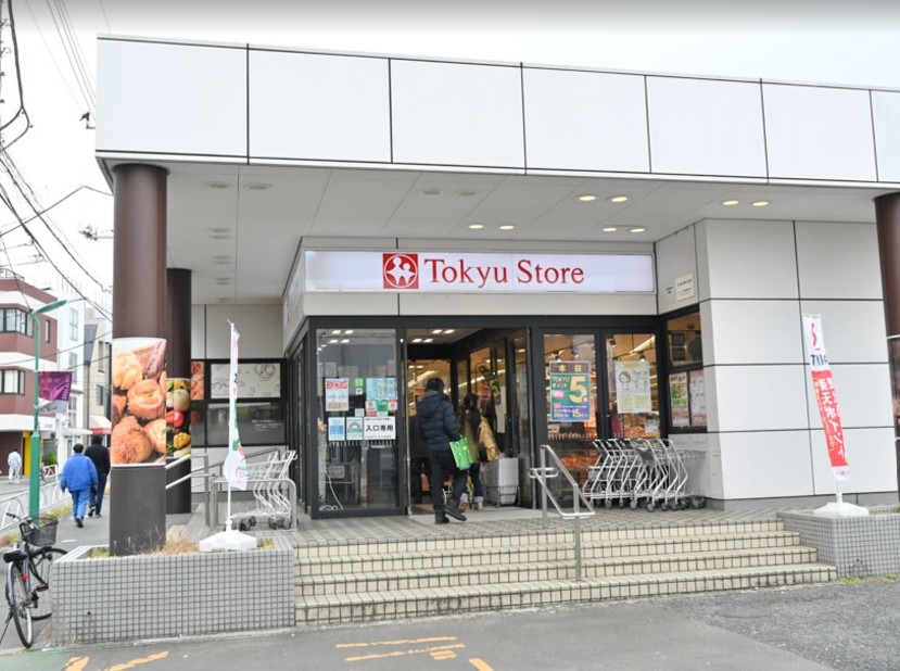 スーパー　東急ストア洗足店（スーパー）まで323m