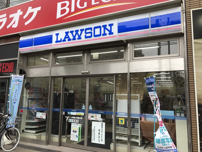 コンビニ　ローソン目黒山手通り店（コンビニ）まで100m