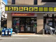 コンビニ　スリーエイト 八潮中央店（コンビニ）まで518m