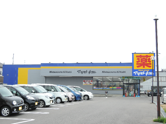 ドラックストア　マツモトキヨシ 新潟紫竹山店（ドラッグストア）まで108m