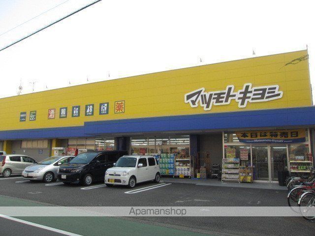 ドラックストア　マツモトキヨシ（ドラッグストア）まで144m