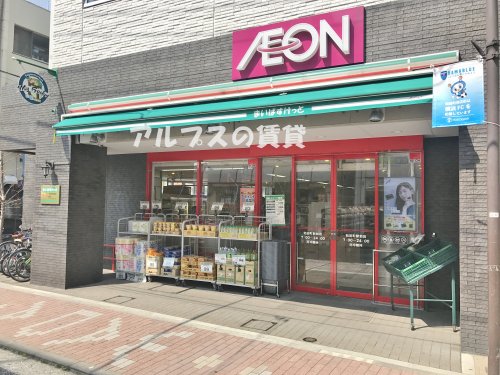 スーパー　まいばすけっと和田町駅前店（スーパー）まで204m