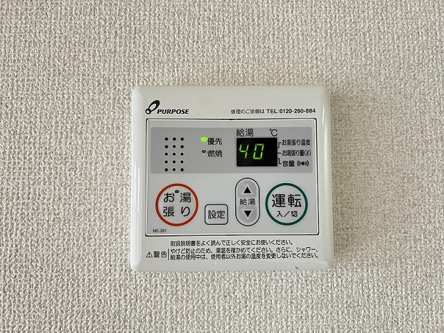 その他設備