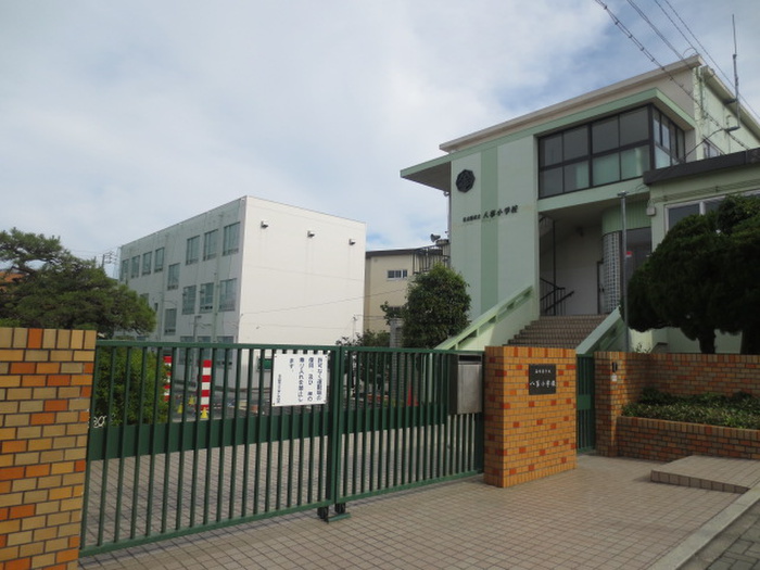 小学校　八事小学校（小学校）まで655m