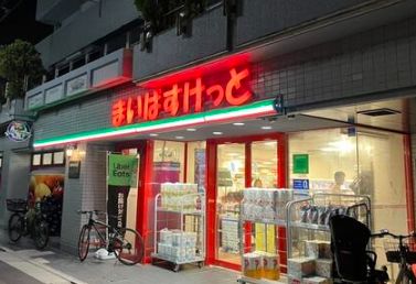 スーパー　まいばすけっと明大前店（スーパー）まで638m