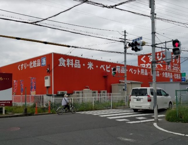 ドラックストア　ドラッグアカカベ萱島店（ドラッグストア）まで219m