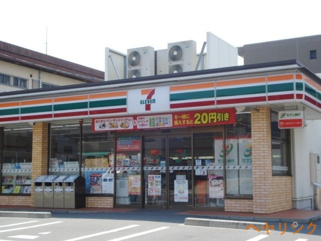 コンビニ　セブンイレブン（コンビニ）まで280m