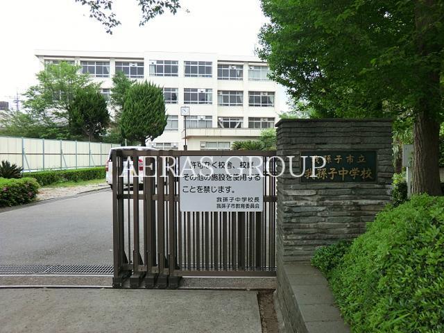 中学校　我孫子市立我孫子中学校（中学校）まで938m