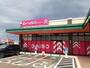 その他　ダイソー ワイプラザ武生店（その他）まで850m