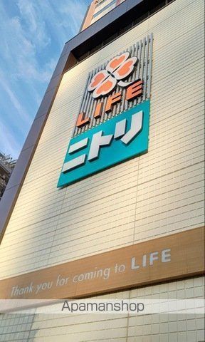 その他　ニトリ（その他）まで239m