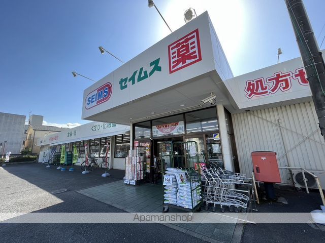 ドラックストア　セイムス大宮西店（ドラッグストア）まで403m
