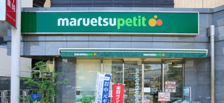 スーパー　マルエツプチ護国寺駅前店（スーパー）まで450m