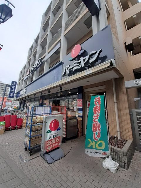スーパー　オオゼキ（スーパー）まで290m