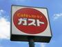 飲食店　ガスト 国分寺店（飲食店）まで489m