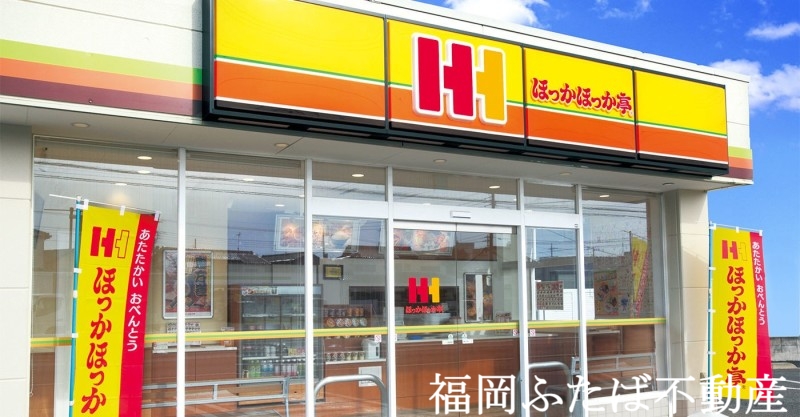 飲食店　ほっかほっか亭塩原店（飲食店）まで1067m