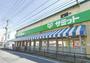 スーパー　サミットストア日吉店（スーパー）まで677m