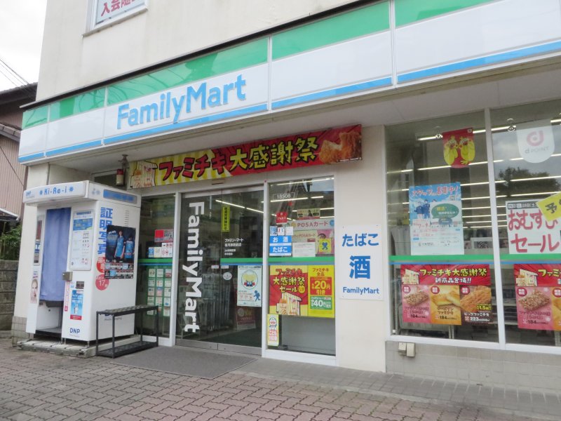 コンビニ　ファミリーマート 宿河原駅前店（コンビニ）まで271m