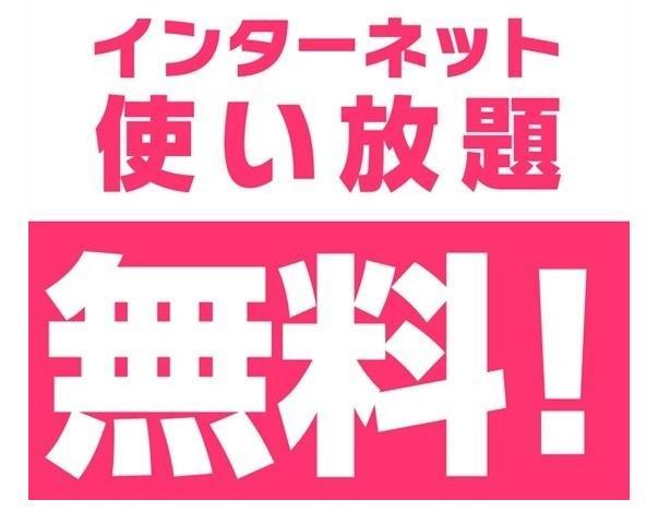 【アトールテラス三条のその他設備】