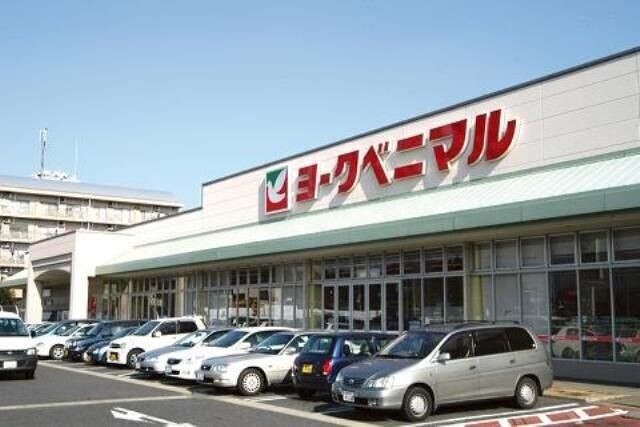 スーパー　ヨークベニマル石井店（スーパー）まで684m