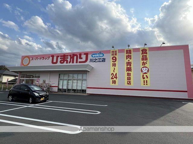 ドラックストア　スーパードラッグひまわり川之江店（ドラッグストア）まで112m
