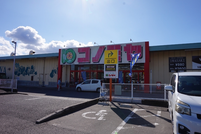 スーパー　コノミヤ鵜沼店（スーパー）まで901m