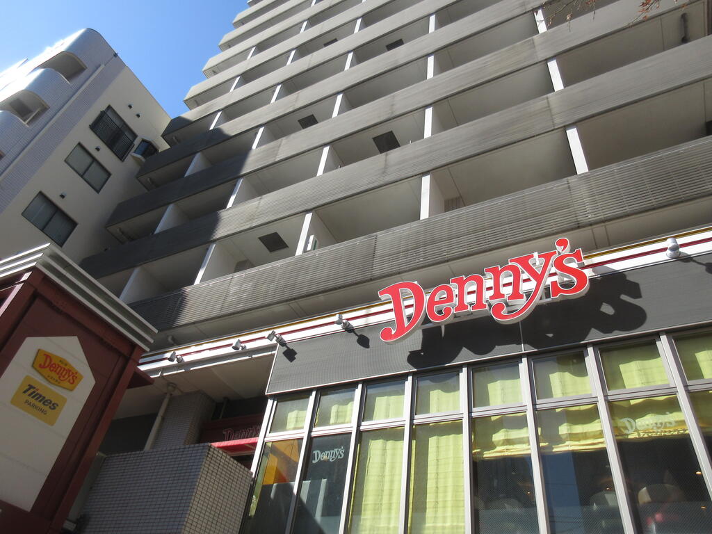 飲食店　デニーズ新宿山吹町店（飲食店）まで244m