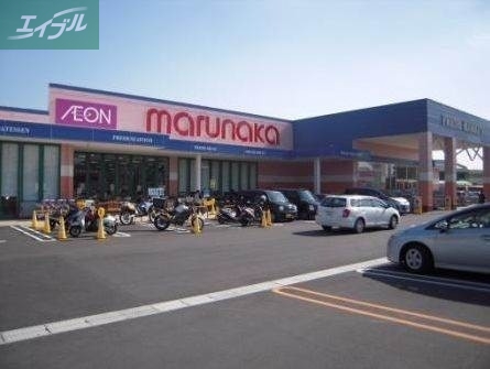 スーパー　山陽マルナカ高柳店（スーパー）まで486m