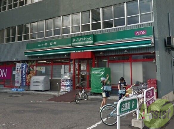 スーパー　まいばすけっと二十四軒3条4丁目店（スーパー）まで118m