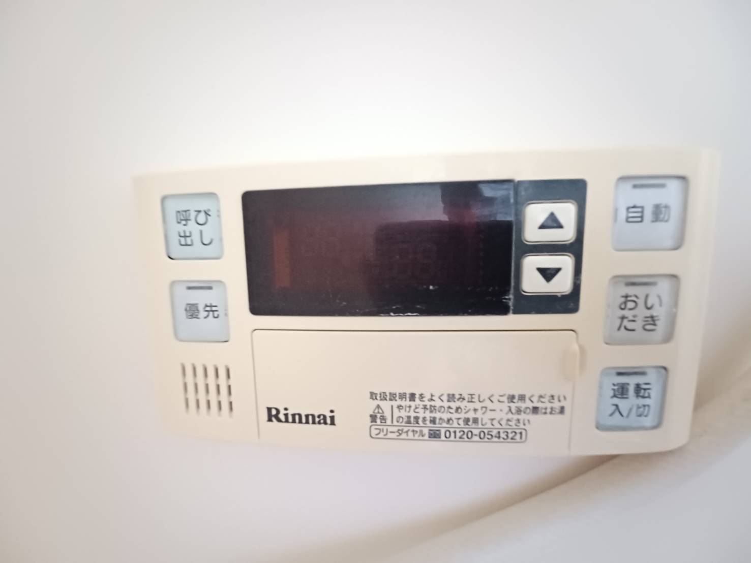 その他　追い焚き給湯