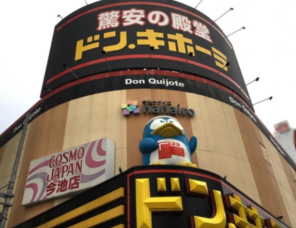 ショッピングセンター　ドンキホーテ（ショッピングセンター）まで350m