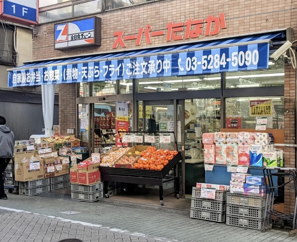 スーパー　全日食チェーン ス-パ-田中3丁目店（スーパー）まで340m