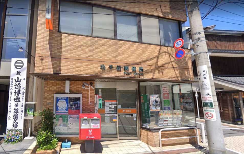 郵便局　北千住郵便局（郵便局）まで495m