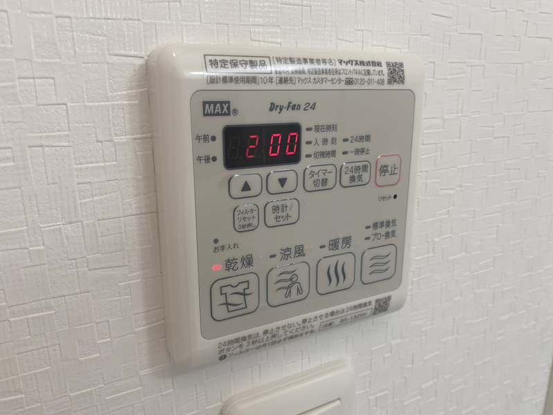 その他部屋・スペース