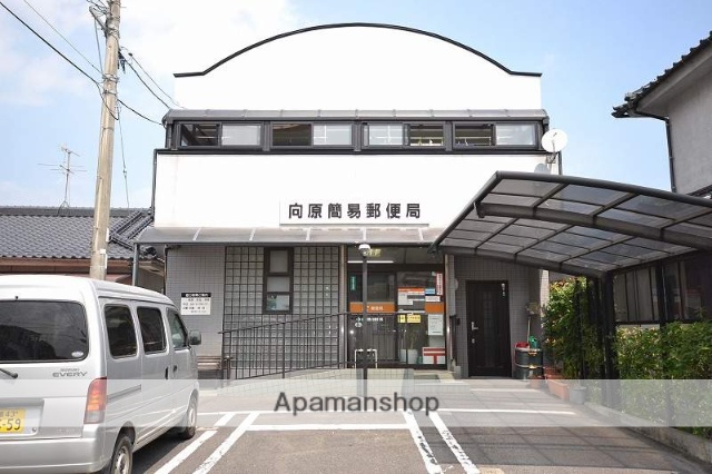 郵便局　向原簡易郵便局（郵便局）まで826m