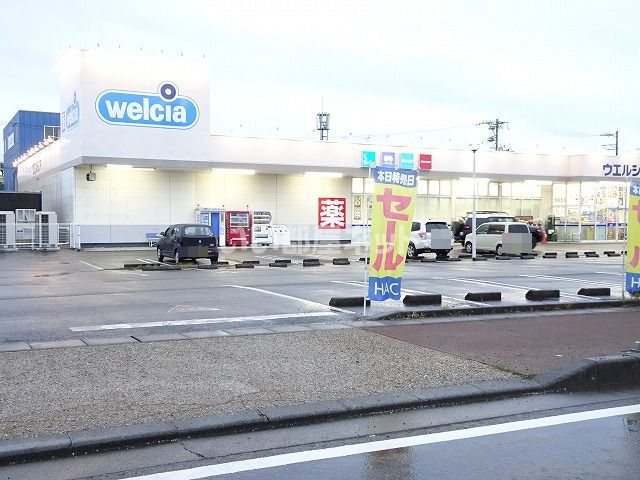 ドラックストア　ウエルシア静岡下川原店（ドラッグストア）まで1187m