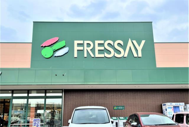 スーパー　ＦＲＥＳＳＡＹ（フレッセイ）　田部井店（スーパー）まで804m