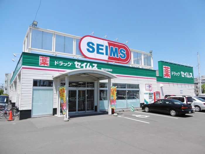 ドラックストア　セイムズ（ドラッグストア）まで80m