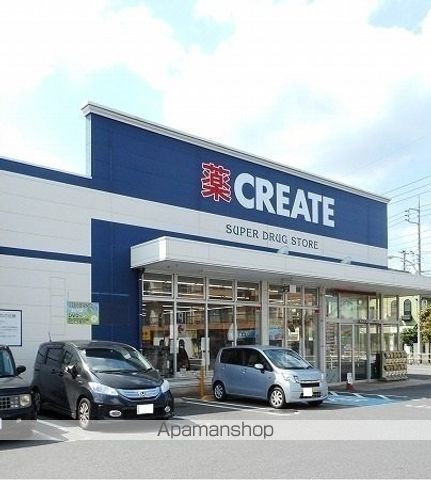 ドラックストア　クリエイト（ドラッグストア）まで350m