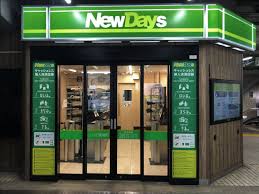 コンビニ　ニューデイズJR目黒MARCビル（コンビニ）まで361m