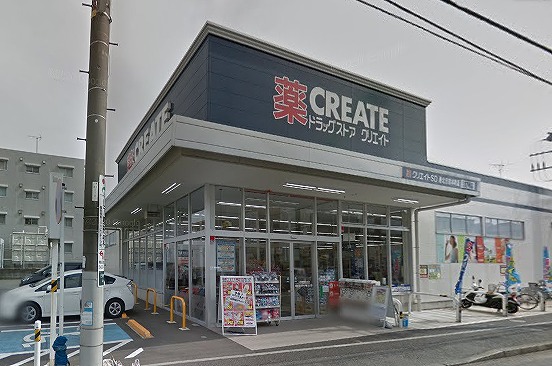 ドラックストア　クリエイト（ドラッグストア）まで68m