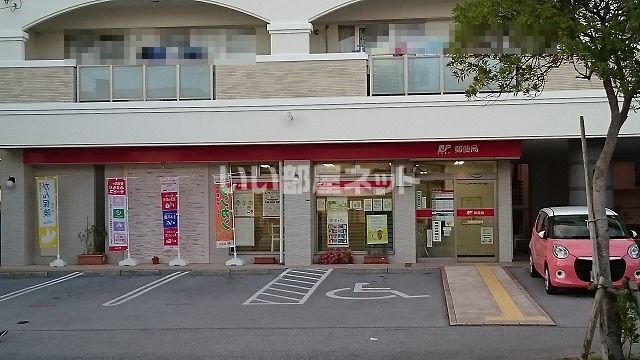 郵便局　真嘉比郵便局（郵便局）まで592m