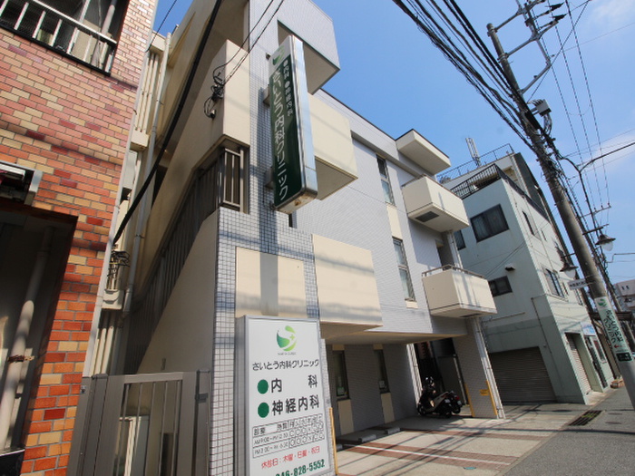 病院　サイトウ内科（病院）まで400m